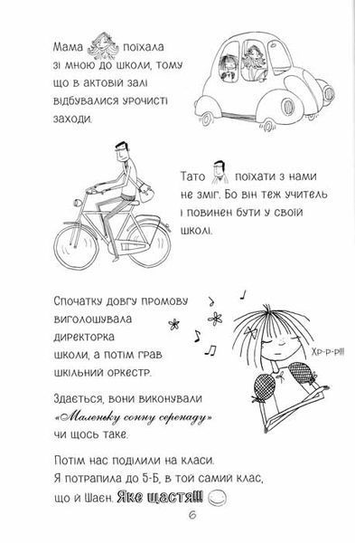Лотта та її катастрофи. Скрізь повно кроликів Книга 1 150318 фото