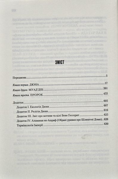Дюна 154091 фото