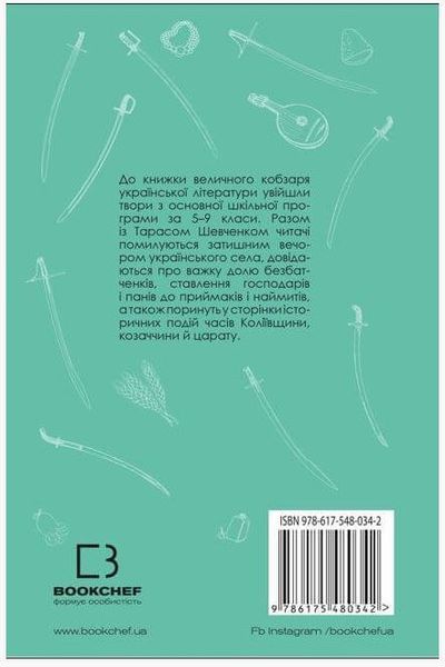 І мертвим, і живим, і ненародженим.... Твори із шкільної програми 1015676 фото