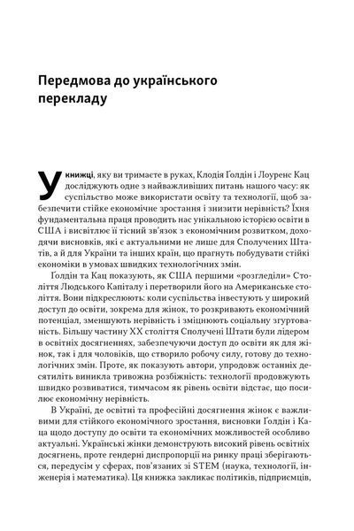 Перегони між освітою та технологіями 1029834 фото
