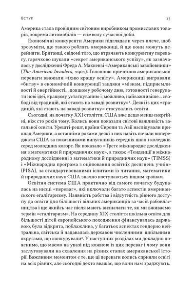 Перегони між освітою та технологіями 1029834 фото