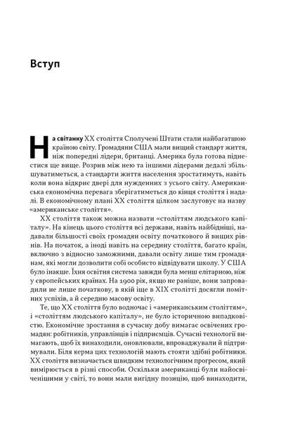 Перегони між освітою та технологіями 1029834 фото