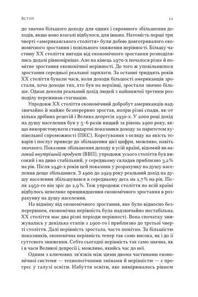 Перегони між освітою та технологіями 1029834 фото