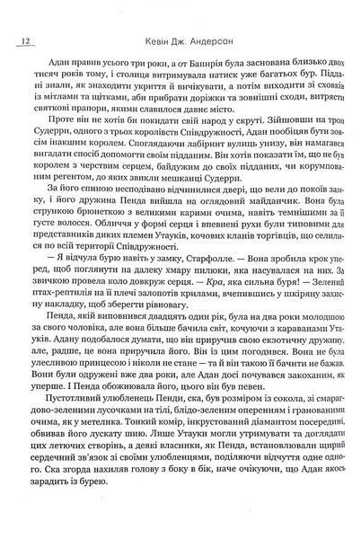 Хребет дракона 1018441 фото