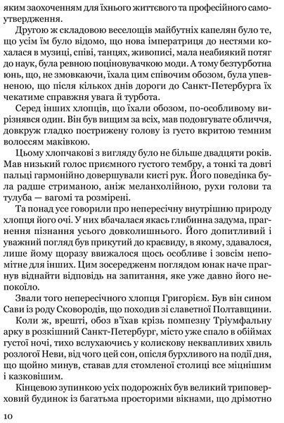 Мистецька слава України: У пошуку євшан-зілля 1016626 фото