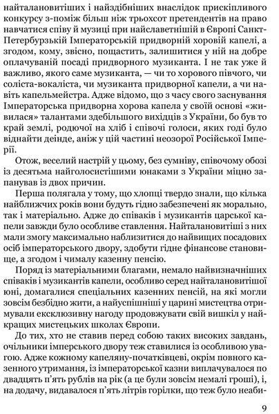 Мистецька слава України: У пошуку євшан-зілля 1016626 фото