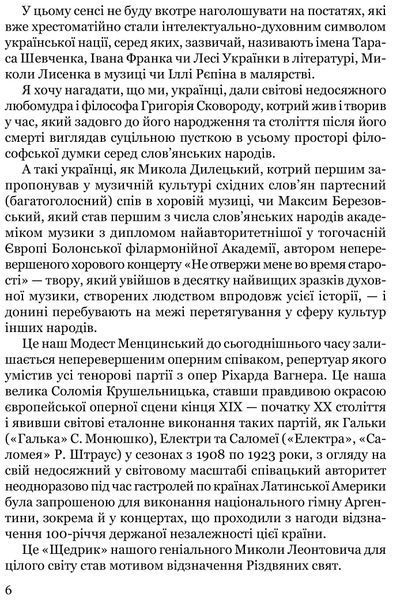 Мистецька слава України: У пошуку євшан-зілля 1016626 фото