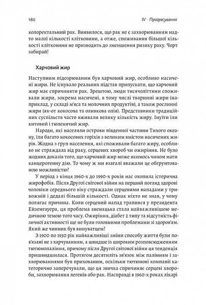 Рак. Новий підхід у дослідженні хвороби 1014252 фото
