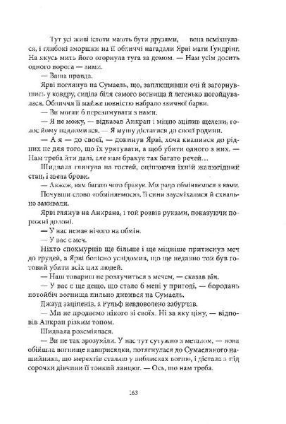 Пів короля 1017730 фото
