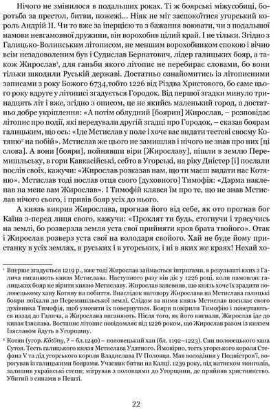 Городок. Нариси з історії Городка 1022200 фото