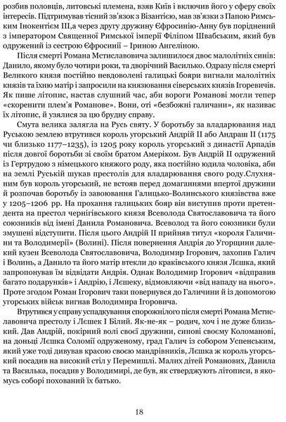 Городок. Нариси з історії Городка 1022200 фото