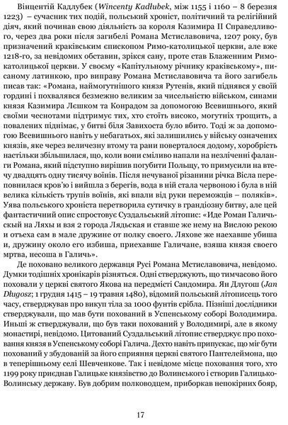 Городок. Нариси з історії Городка 1022200 фото