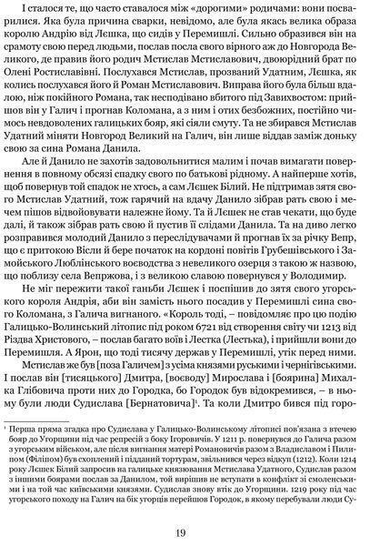 Городок. Нариси з історії Городка 1022200 фото