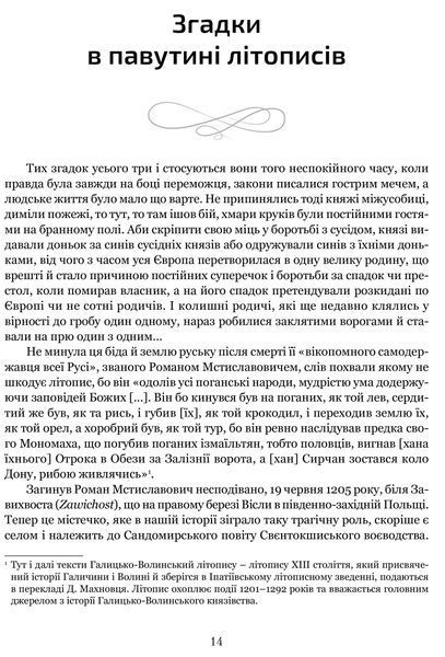 Городок. Нариси з історії Городка 1022200 фото