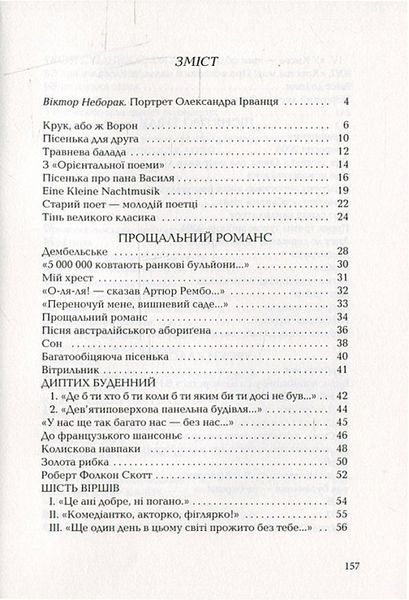 Санітарочка Рая 143198 фото