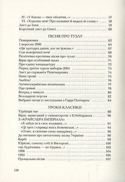 Санітарочка Рая 143198 фото