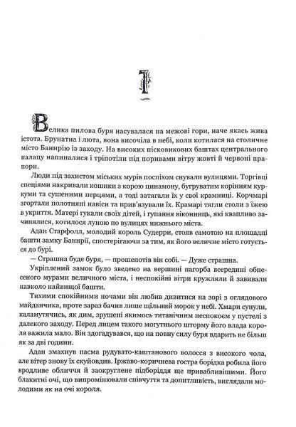 Хребет дракона 1018441 фото