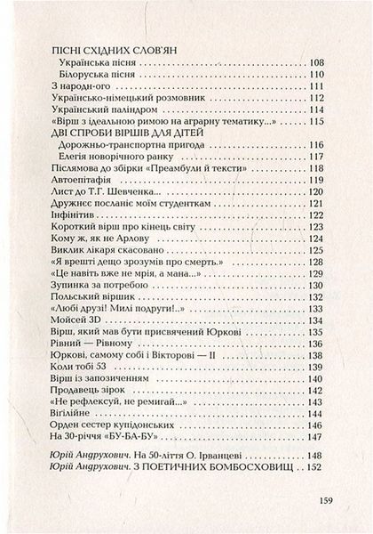 Санітарочка Рая 143198 фото