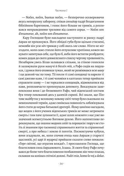 Світ і все, що в ньому є 1023650 фото