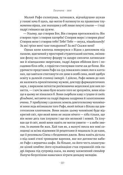 Світ і все, що в ньому є 1023650 фото