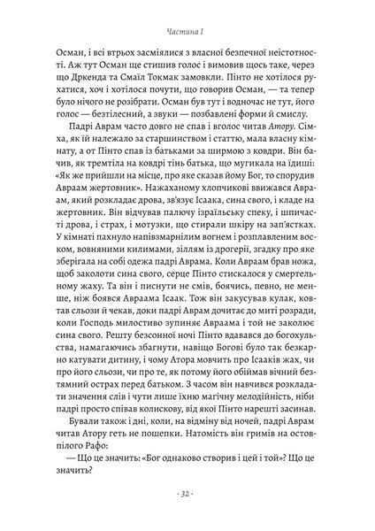 Світ і все, що в ньому є 1023650 фото