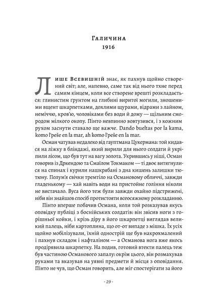 Світ і все, що в ньому є 1023650 фото