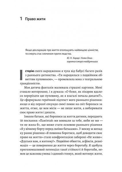Гора з плечей. Як виявити і подолати 13 психологічних заборон 1030720 фото