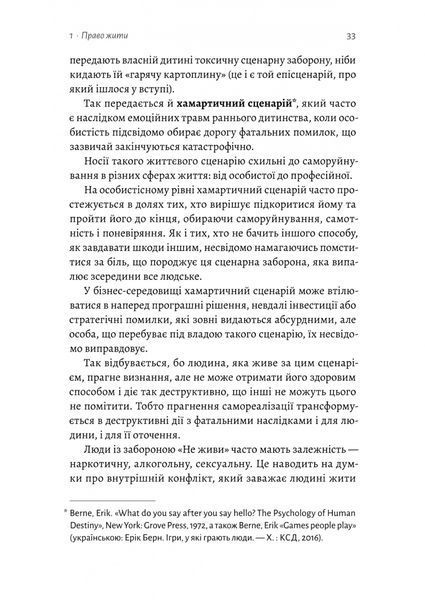 Гора з плечей. Як виявити і подолати 13 психологічних заборон 1030720 фото