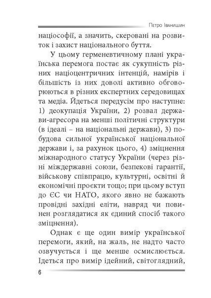 Убити дракона: московський міф і його ліквідація 1030322 фото