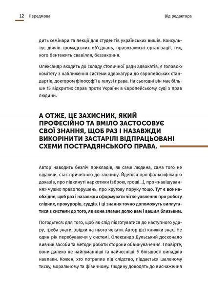 Арешт не дорівнює в'язниця 1020929 фото