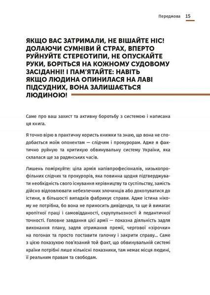 Арешт не дорівнює в'язниця 1020929 фото