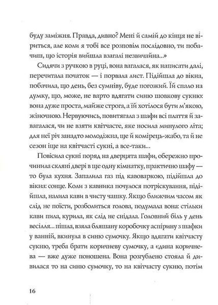 Лотерея та інші оповідання 1024422 фото