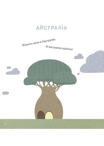 Диктувала це сорока, а записував їжак 1022992 фото