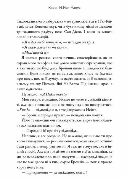 Наступний серед нас 1021249 фото
