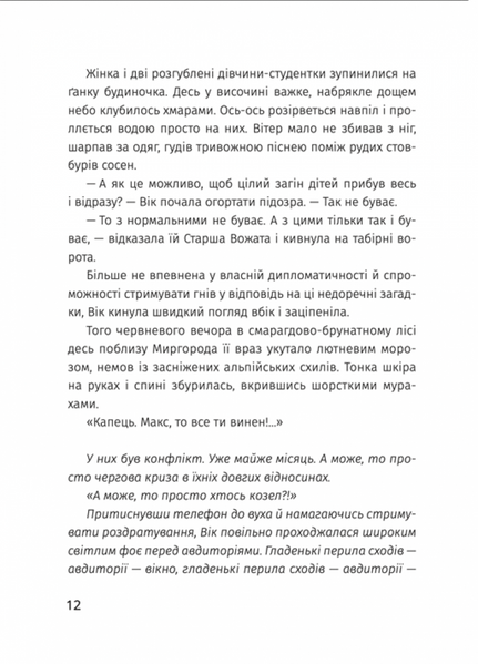 Заграва північна 1032429 фото