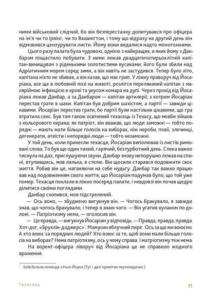Пастка-22 1028626 фото