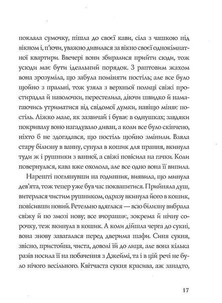 Лотерея та інші оповідання 1024422 фото