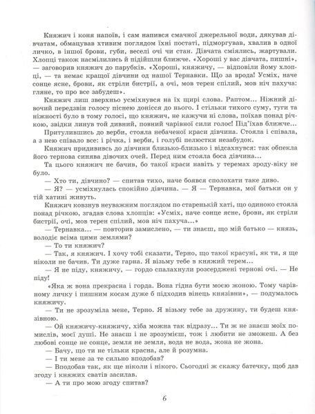 Легенди Тернополя 1019776 фото