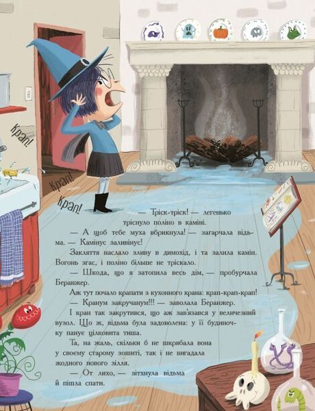 Сім історій про відьом 1024139 фото