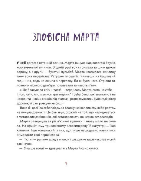 День народження привида (Наш формат) 1011772 фото