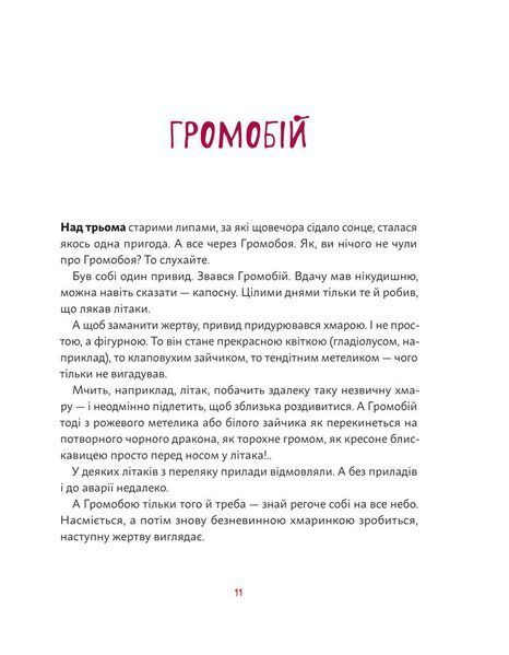 День народження привида (Наш формат) 1011772 фото