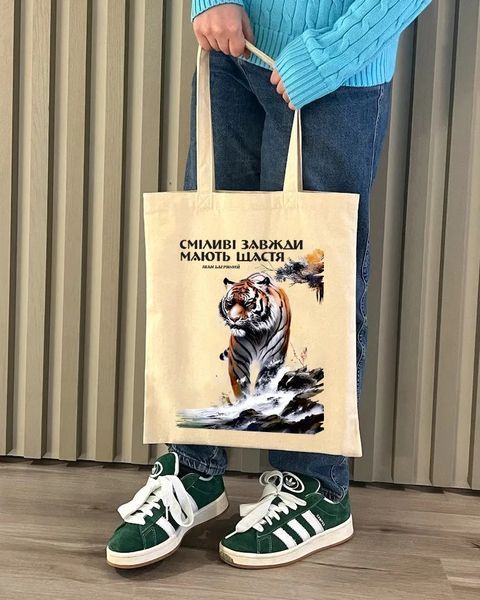 Екошопер BookOpt&nbsp;BK4079 Іван Багряний (Тигролови) "Сміливі завжди мають щастя", бежевий BK4079 фото