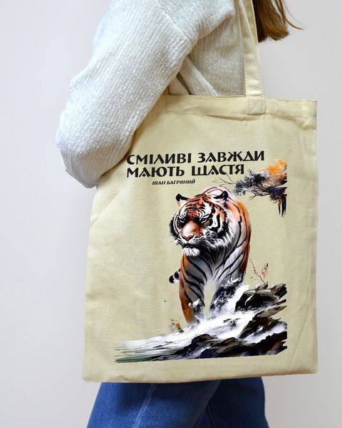 Екошопер BookOpt&nbsp;BK4079 Іван Багряний (Тигролови) "Сміливі завжди мають щастя", бежевий BK4079 фото