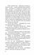 Варта у Грі. Книга 1 1013127 фото 4