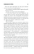 Якщо кров тече 1008471 фото 6