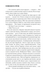 Якщо кров тече 1008471 фото 4