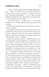 Якщо кров тече 1008471 фото 8
