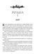 Кривавий страж. Старий Ерт. Книга 1 1033608 фото 5
