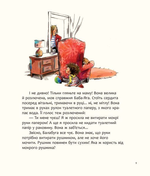 Балабуга! 1029393 фото