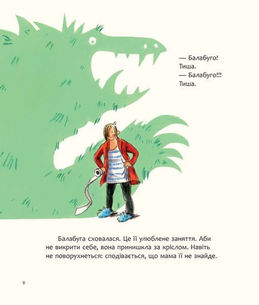 Балабуга! 1029393 фото